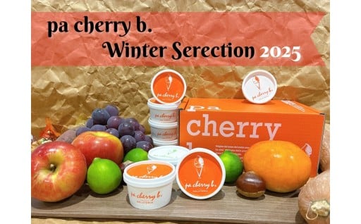 11・12月限定出荷！ 限定ジェラートです！