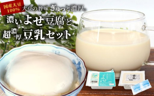 【こだわりの味】美味しい豆腐が新登場