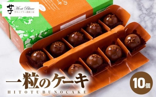 焦がし生キャラメルを贅沢にかけた芋ケーキ🍰