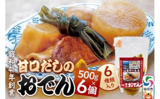 秋田県と岩手県の県境【仙岩峠のおでん】