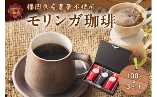 特徴的な香りとマイルドな味わいがクセになる！