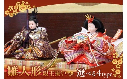 雛人形・親王揃い🎎✨