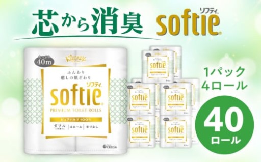 クリネックス 極上のおもてなし 24ロール