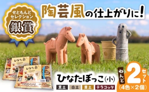 ＼屋外OK／ 焼かずに固まる陶芸風ねんど