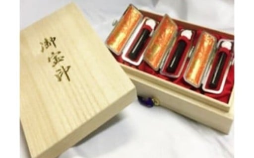 黒水牛印鑑 3本セット