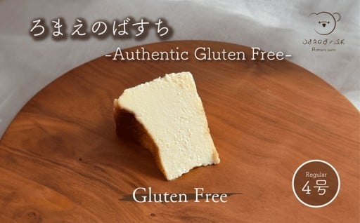 ろまえのばすち - Authentic Gluten Free - 430g