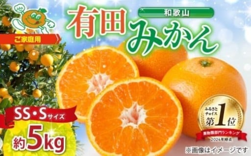 果物ランキング1位獲得！ 総合ランキング6位獲得！TVで紹介されました！