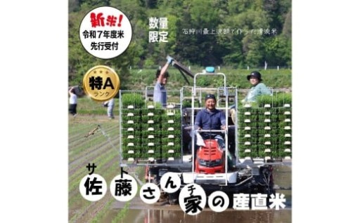 令和7年度産 ななつぼし 10kg