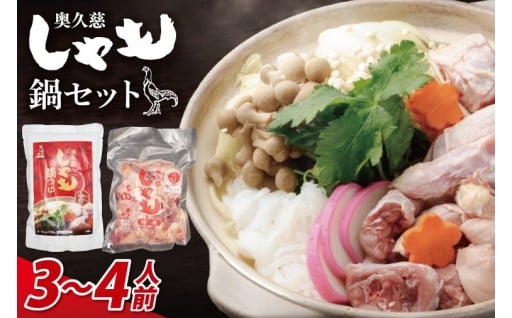 大子町が誇る究極の地鶏を味わう贅沢鍋🍲