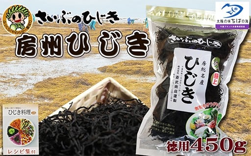 栄養満点！国産天然ひじき＆レシピ集！