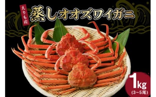 やっぱり「蒸し」が一番・・・🦀✨