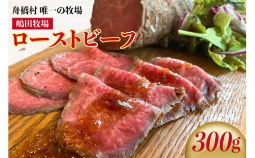 日本一 小さな村 唯一の牧場からお届け♪