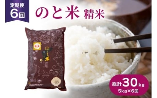 能登の恵み、一粒に。