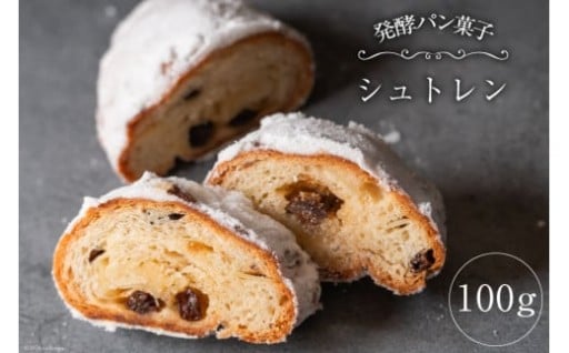 イチジクたっぷり♪クリスマスにぴったりなスイーツ