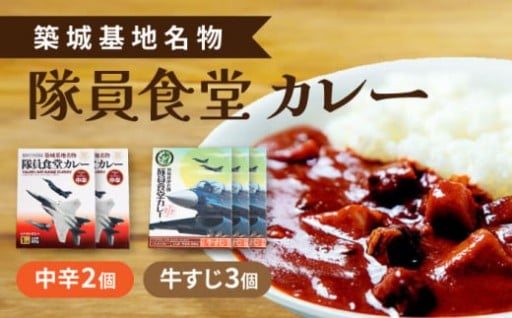 航空自衛隊築城基地で人気の隊員食堂カレー