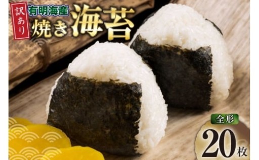 毎日食べたい海苔。キズ等有。訳ありでご提供です。