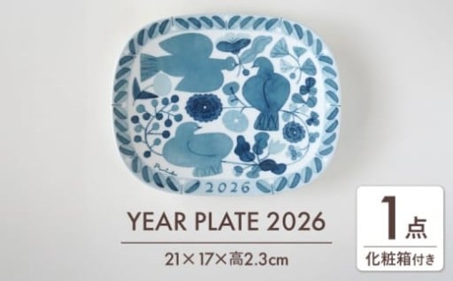 ＼特別な年を彩る／YEAR PLATE 2026