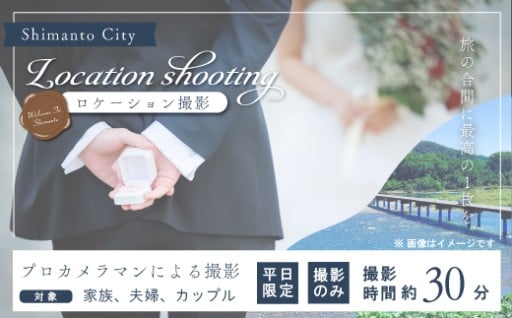 旅先でカジュアルに撮影📸ブライダル・シニア婚など