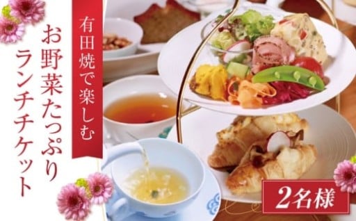 窯元カフェで癒しのひとときを