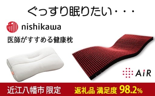 ぐっすり眠りたい・・・　そんな貴方に贈り物！！