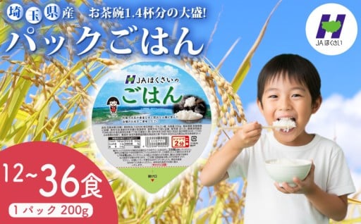 選べる容量！レンジでかんたん パックごはん ！