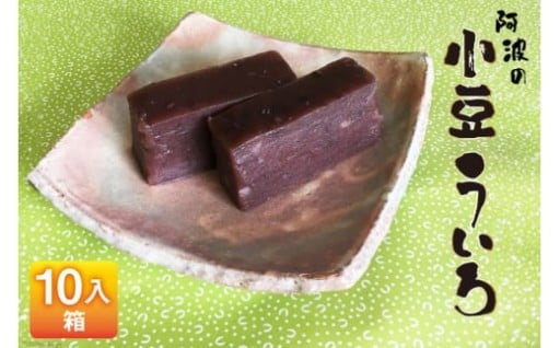 もっちりとした歯ごたえの強さが魅力のお菓子です！