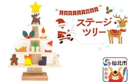 🎄木製クリスマスツリー🎄まだ間に合う！