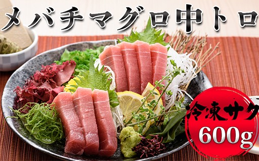 厳選したマグロをお刺身やお寿司でいかがでしょうか