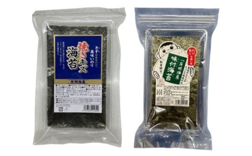 【訳あり】 福岡有明海産のり 焼き海苔と味付海苔 20g×各1袋 （合計40g） 