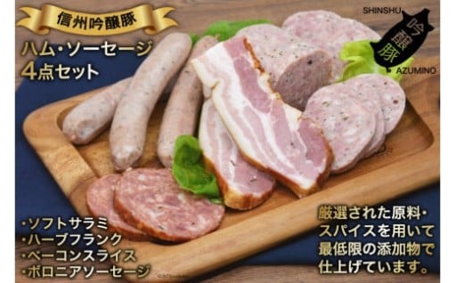 丁寧に育てた「信州吟醸豚」使用！