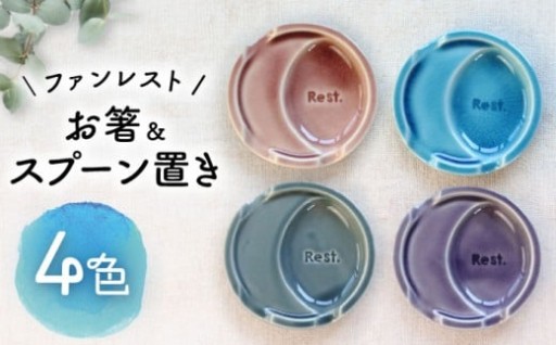 ＼1つ3役／お箸もスプーンも置ける小皿