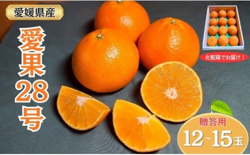 ゼリー食感😋愛果28号（紅まどんなと同一品種）贈答用12～15玉🍊
