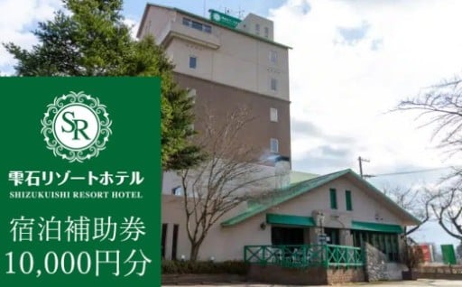 宿泊時にご利用できる「宿泊補助券」です！