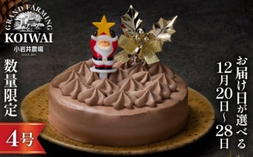 【お届け日選べる】最終予約受付スタート！！