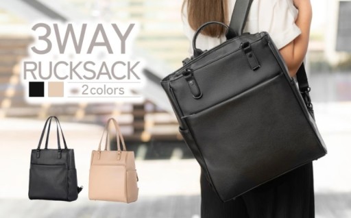 リュックにもトートにもショルダーにも！