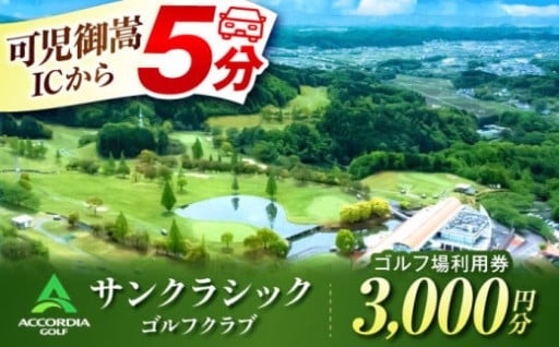 名古屋から60分。美しき戦略コースでプレー