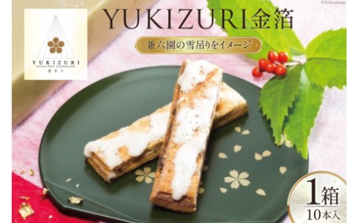 五郎島金時×金箔のコラボレーション