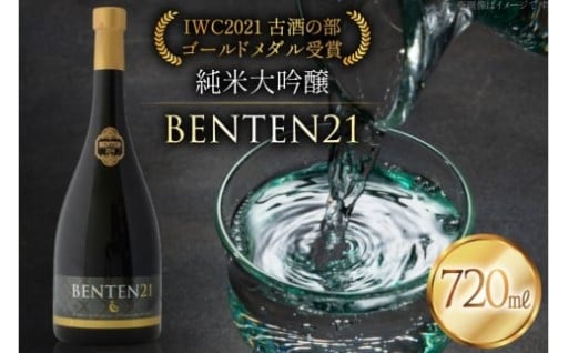 IWC2021 古酒の部 ゴールドメダル受賞！