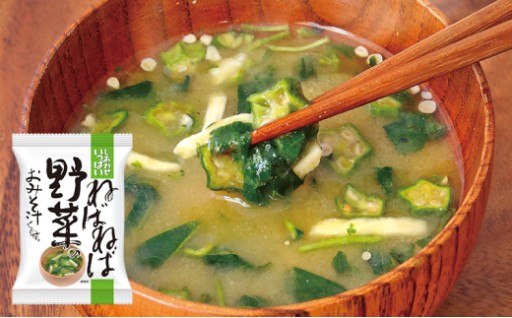 【フリーズドライ】ねばねば野菜のおみそ汁