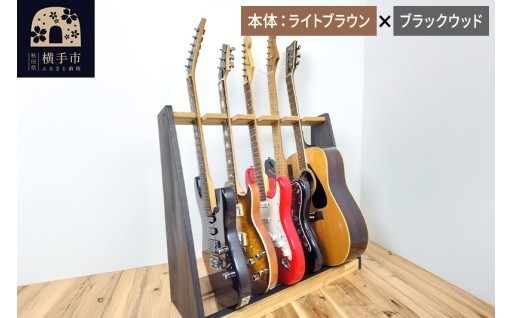 オシャレな空間を演出～木製ギタースタンド🎸～