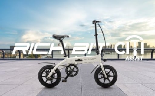 スタイリッシュな電動アシスト自転車「RICHBIT CITY ASSIST」