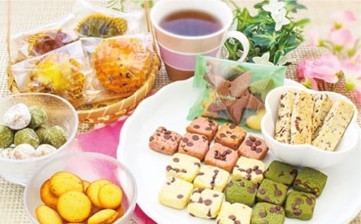 丹精込めて作った「お菓子の詰め合わせセット」