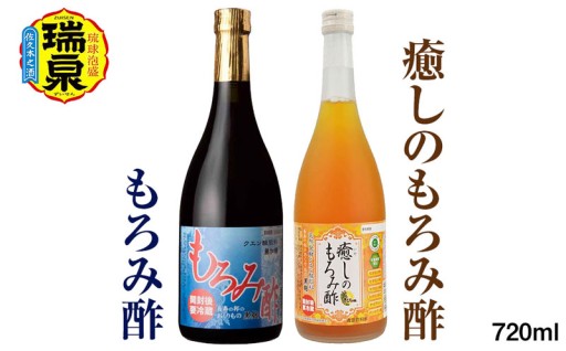【琉球泡盛】瑞泉酒造「もろみ酢・癒しのもろみ酢」720ml×2本