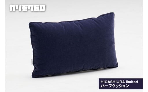 ✨カリモク60✨HIGASHIURA limited ハーフクッション 巨峰🍇