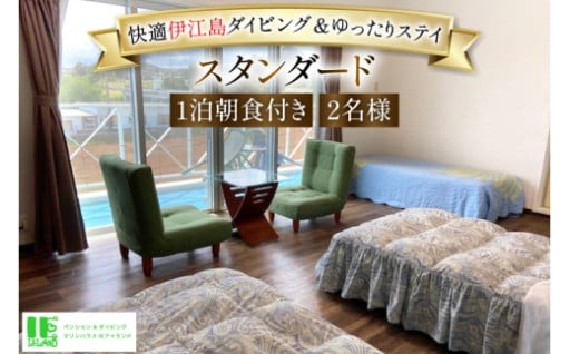 島旅で思い出のひとときを