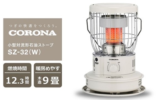 コロナ 石油ストーブ 小型対流形