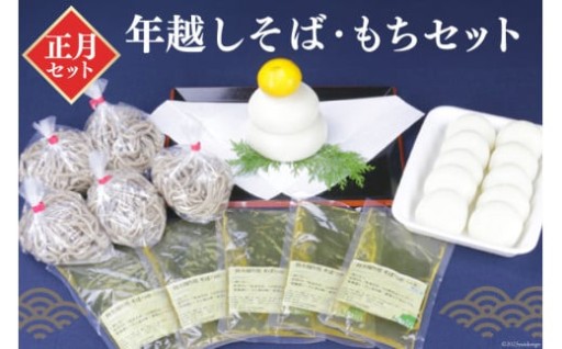 そば本来の味と香りが楽しめる手打ち十割そばとお餅