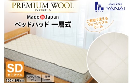 眠りの質が変わる、天然ウールの力