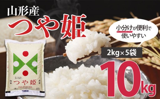 🌾🌾【令和7年産】山形産 つや姫 10㎏🌾🌾