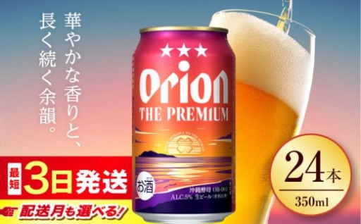 奇跡の酵母OB-001を使用！新プレミアムビール